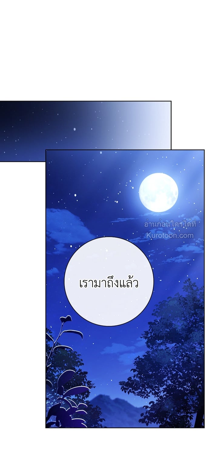 ที่รัก ทำไมเราถึงหย่ากันไม่ได้ล่ะ? (Darling, Why Can't We Divorce?) ตอนที่ 5 - รูปที่ 2